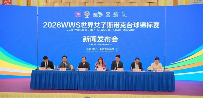 爱游戏体育入口-2026WWS世界女子斯诺克台球锦标赛将于5月12日至19日在东莞举办|赛事|常平|运动馆|协会|场馆_新浪体育_新浪新闻